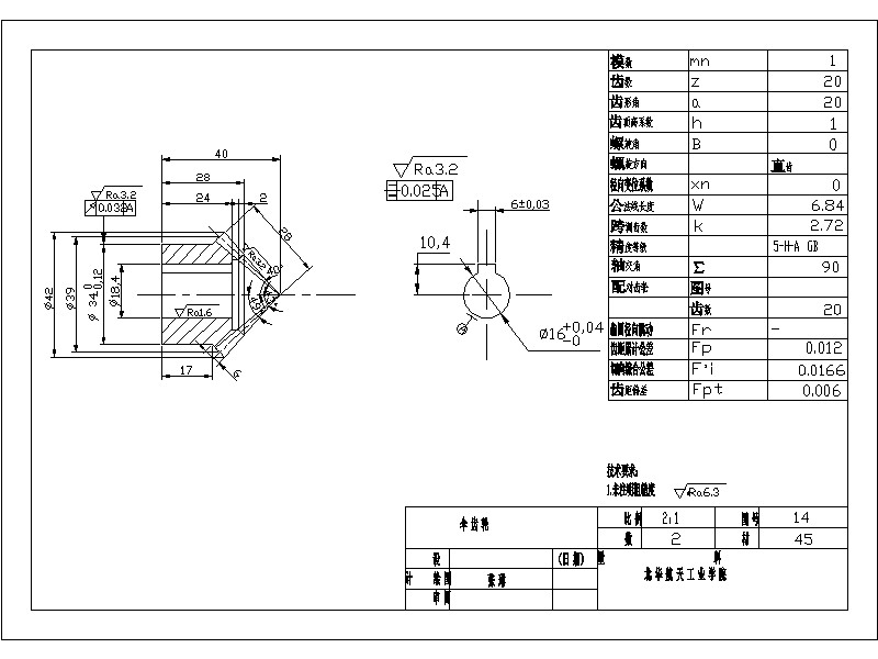 一种五自由度串联机器人的设计含三维二维说明书